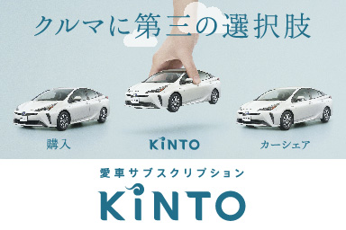 KINTO