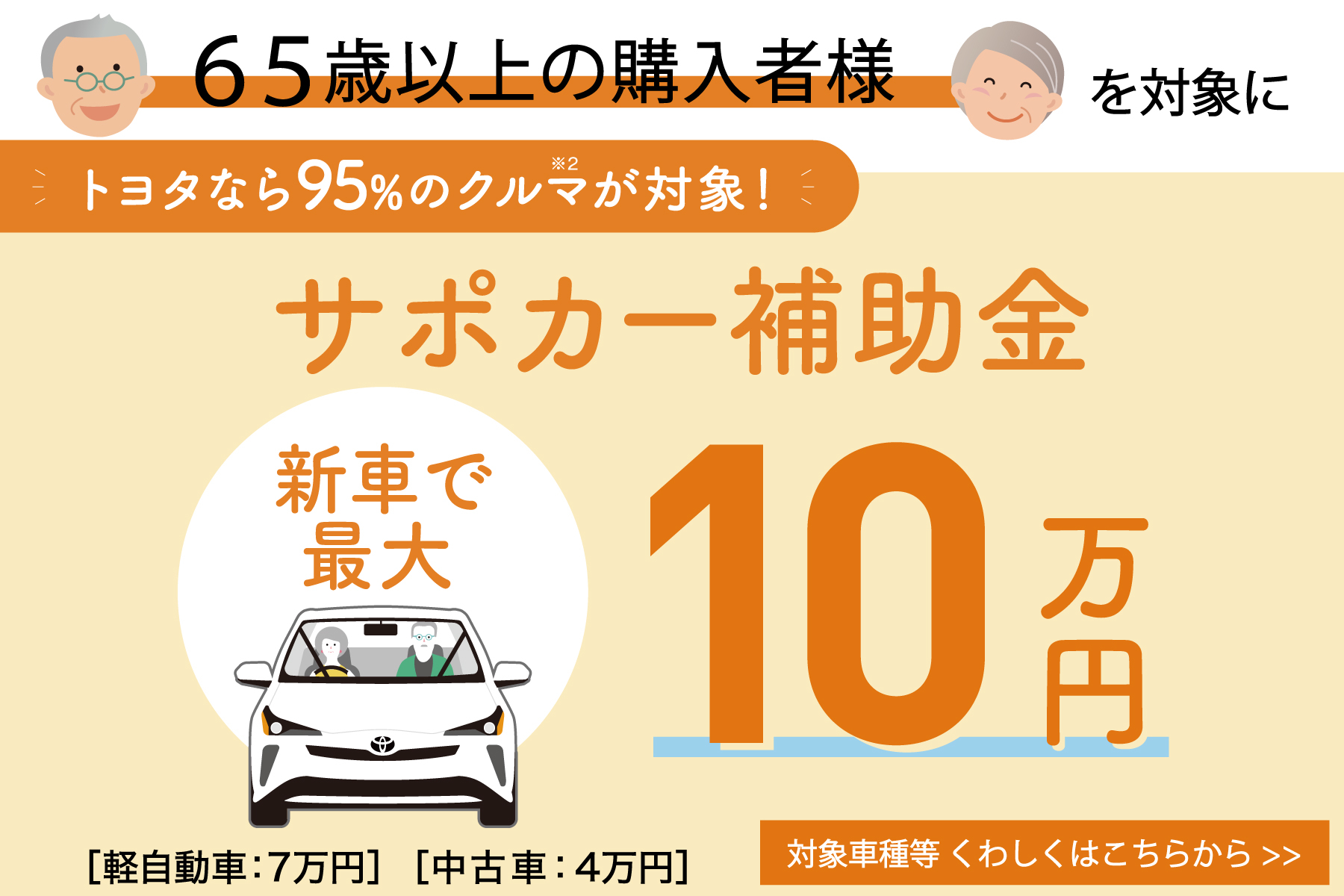 公式／和歌山トヨペット －快適なトヨタのカーライフをお届け致します－