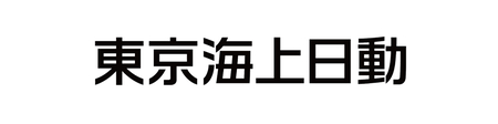 東京海上日動_ロゴ