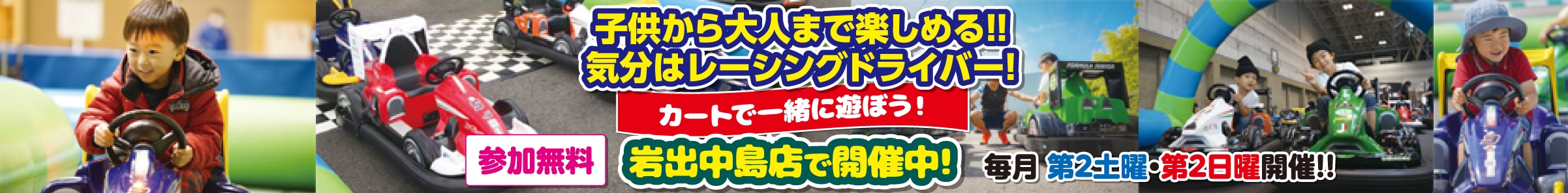 岩出中島店/和歌山でトヨタ車に乗るなら和歌山トヨペット  和歌山 