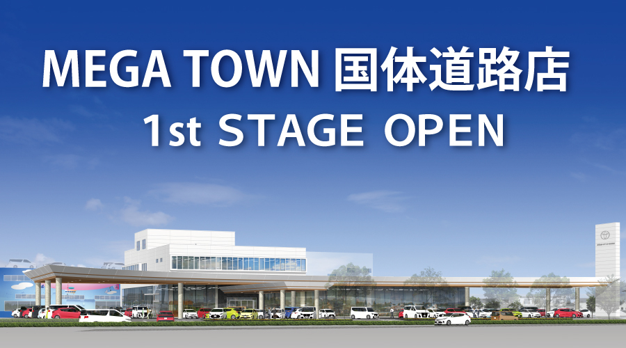 公式 和歌山トヨペット 快適なトヨタのカーライフをお届け致します