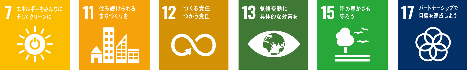 SDGs_環境_71112131517ロゴ