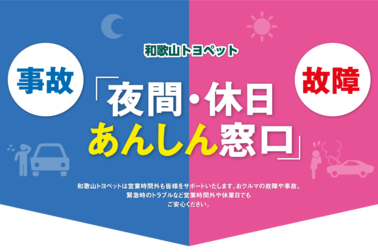夜間休日_メインSP