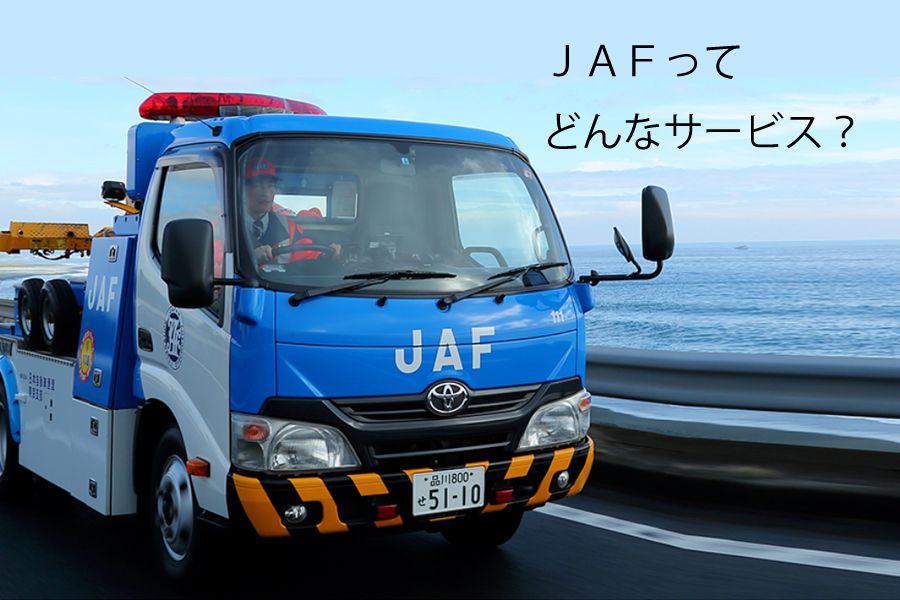 JAF