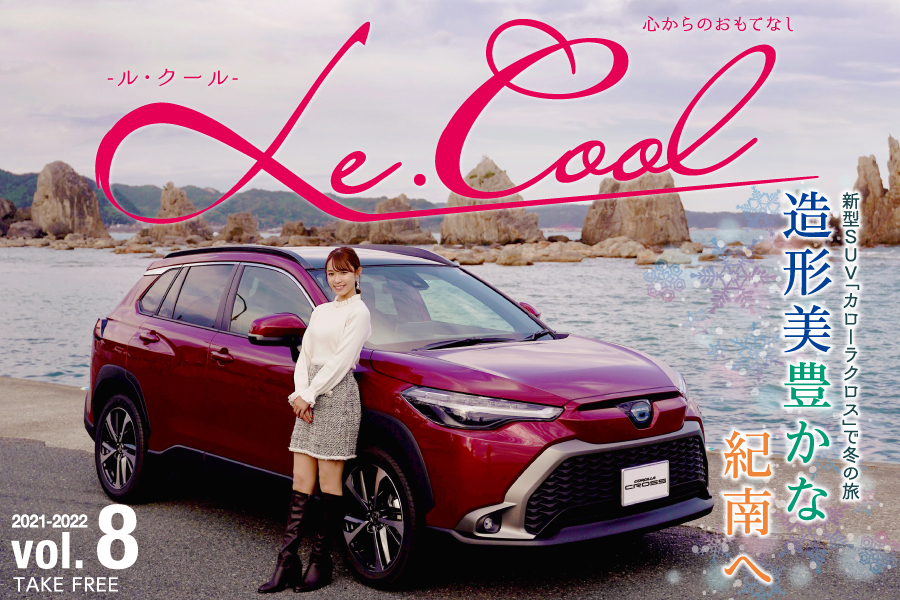 ルクールvol8_ブロック