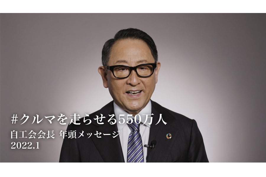 豊田社長年頭メッセージバナー