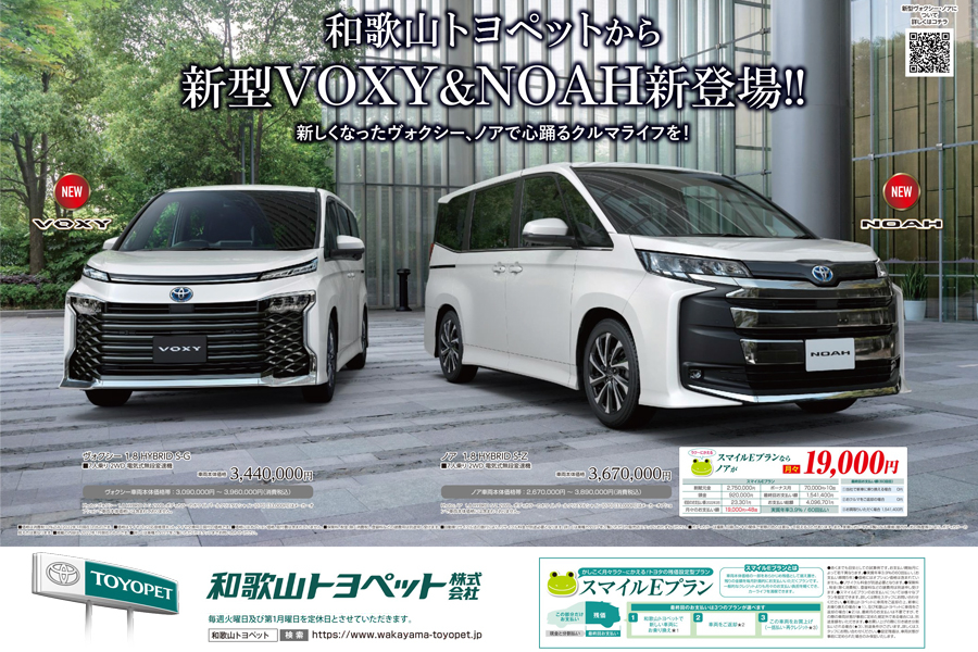 ノアヴォク_お知らせ用