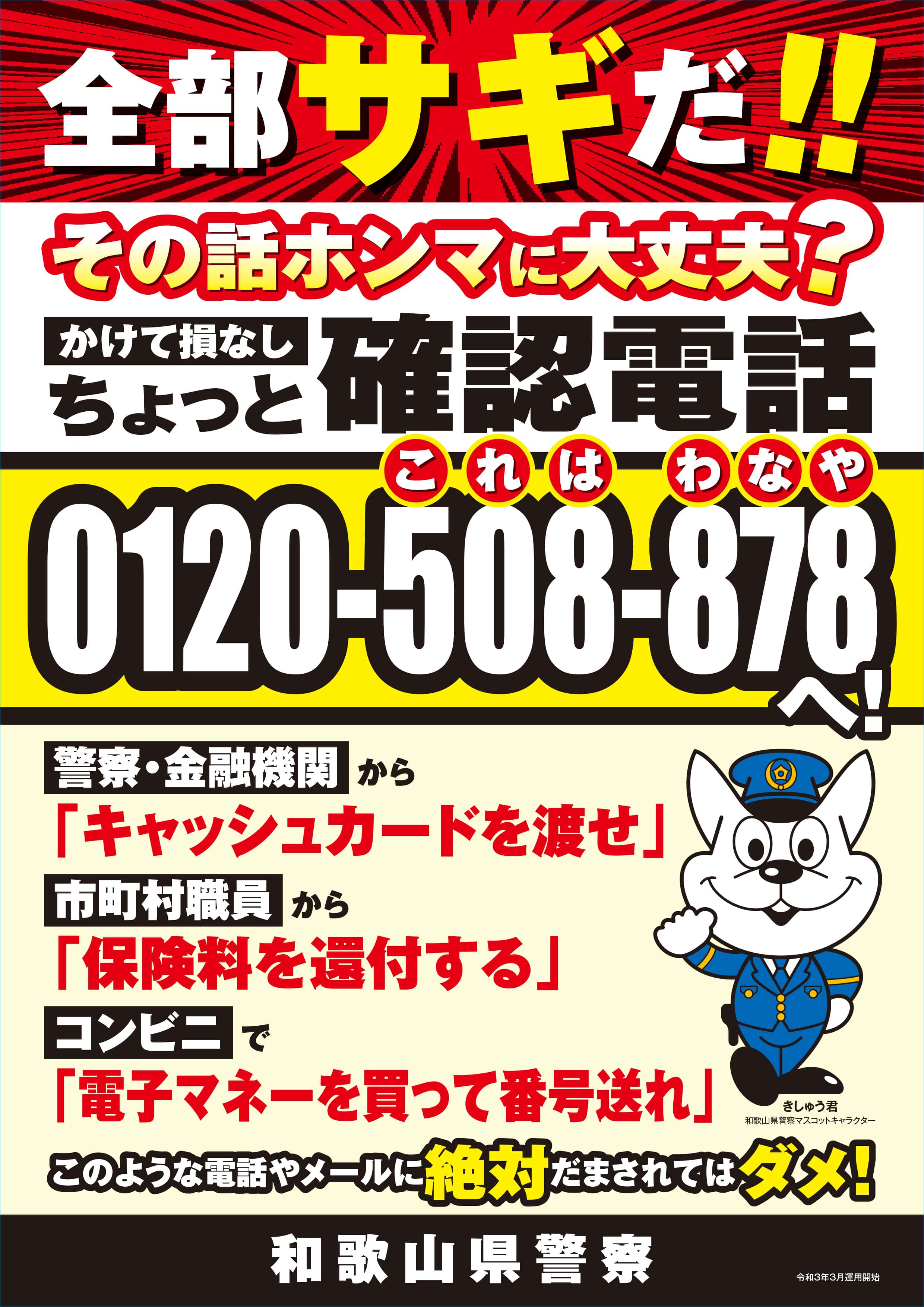 警察　和歌山県警　ジッポー 警察 和歌山 県警 ジッポー