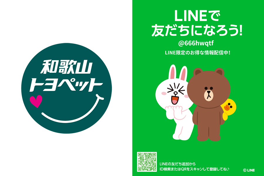 キッズエンジニア_LINE告知