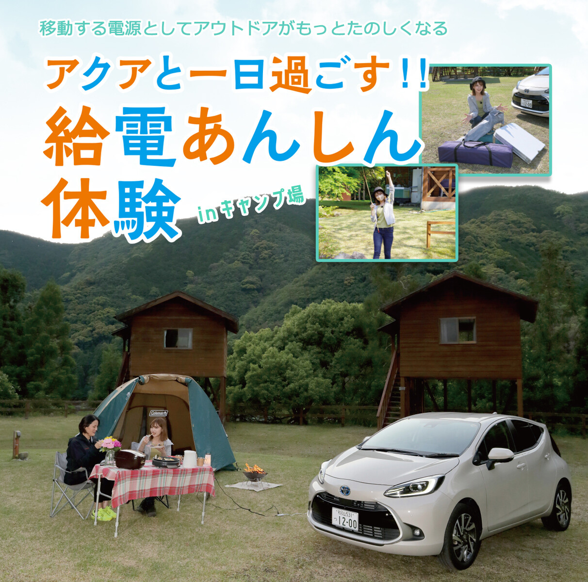 【新品未使用】TOYOTAヴィークルパワーコネクターAC供給システム震災キャンプ トヨタの給電システムを解説！災害時の備えとしても役立つトヨタ