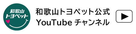 YouTubeバナー