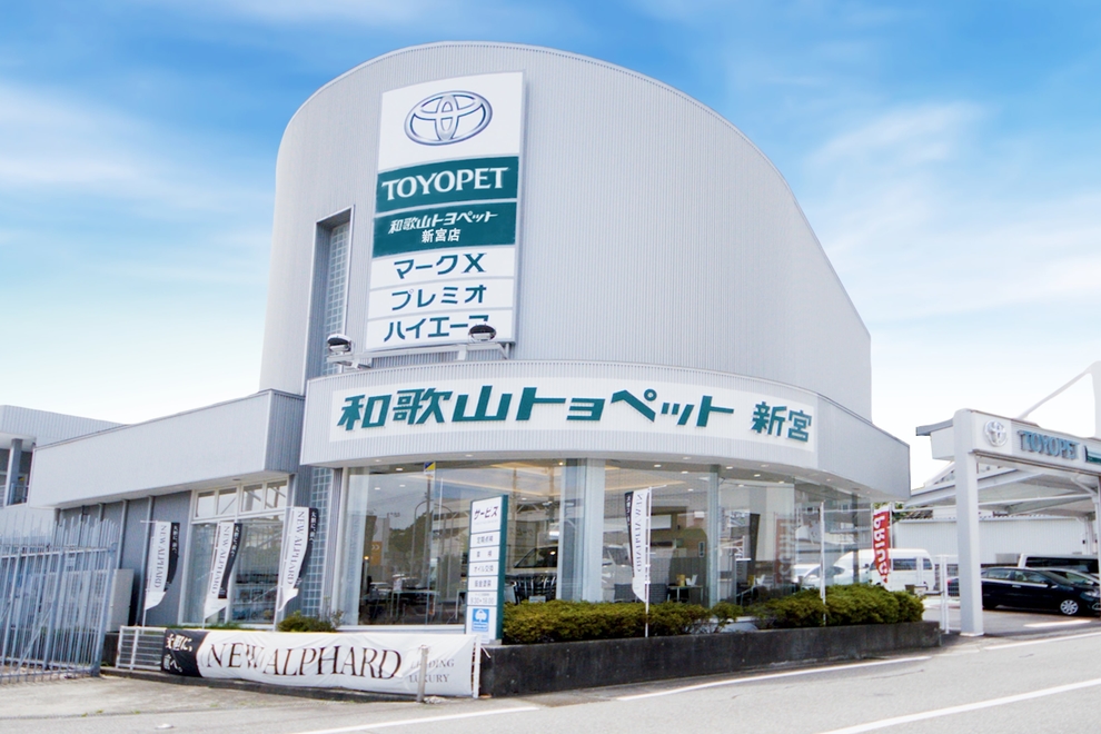 新宮店