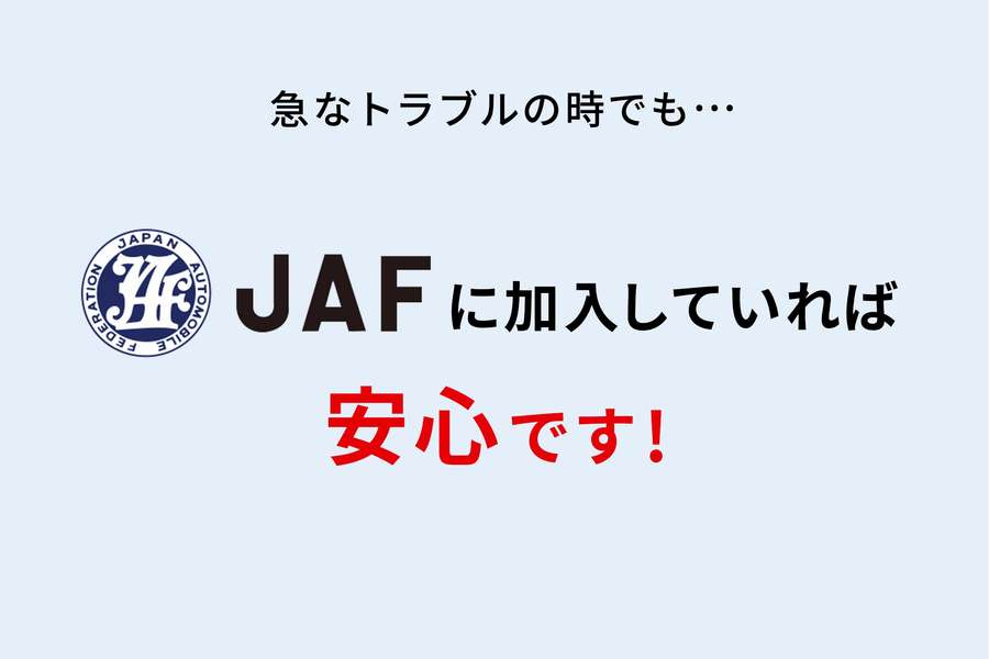 JAF