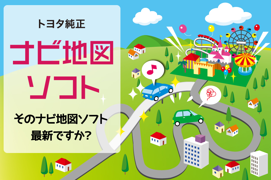 ナビ地図ソフト_ブロック