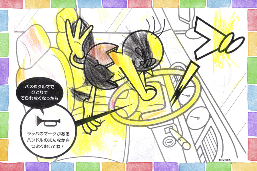 プップラジオ_ぬりえ1