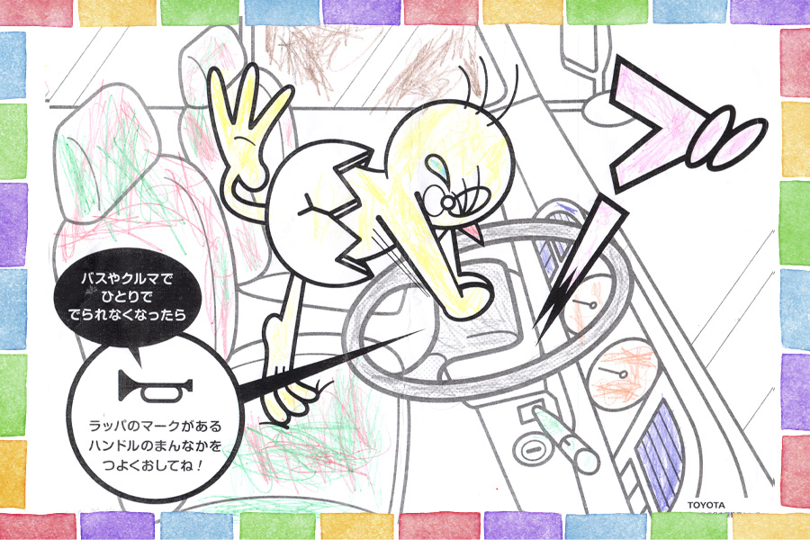 プップラジオ_ぬりえ2