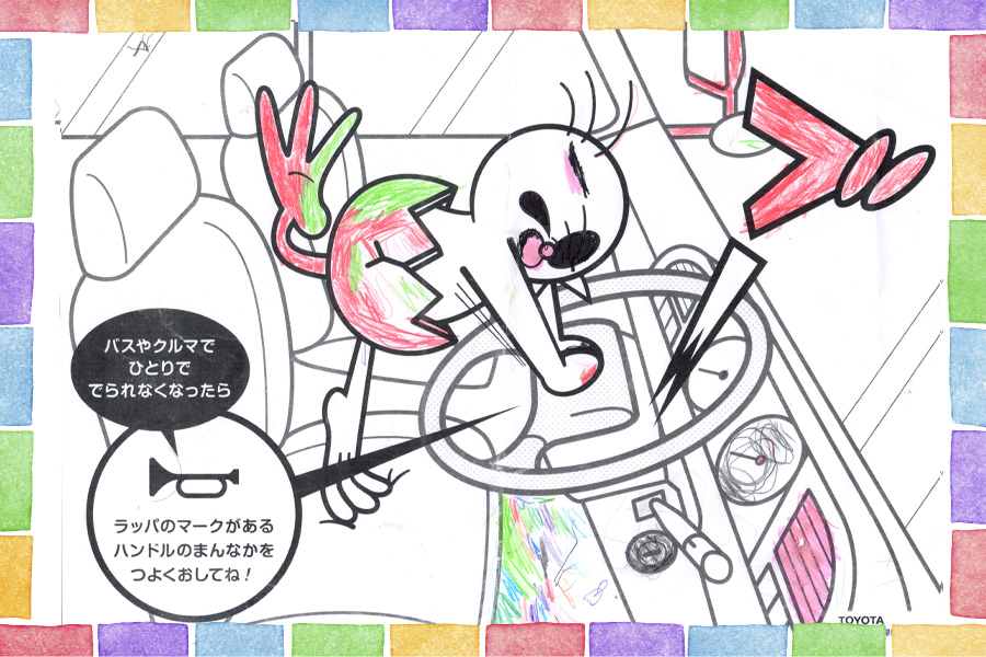 プップラジオ_ぬりえ3
