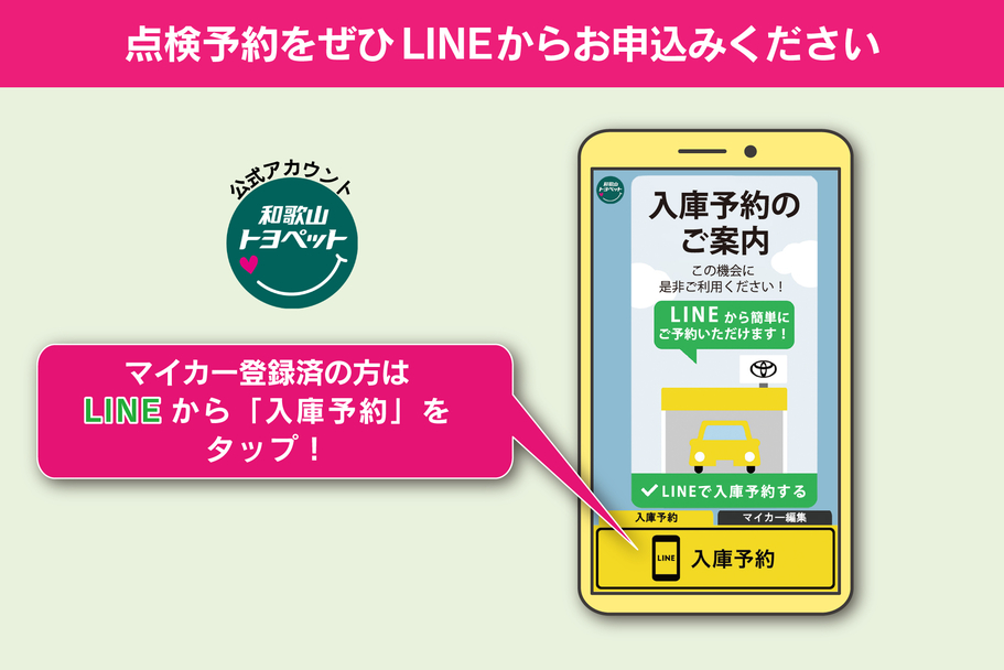 ぜひLINEでお申込みください