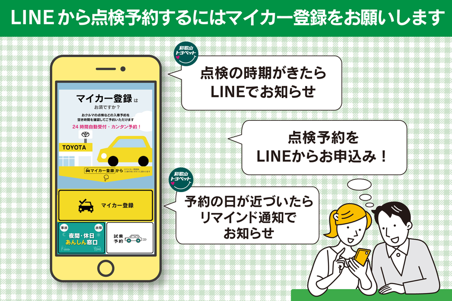 ぜひLINEでお申込みください2