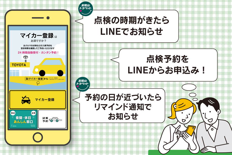 ぜひLINEでお申込みください2