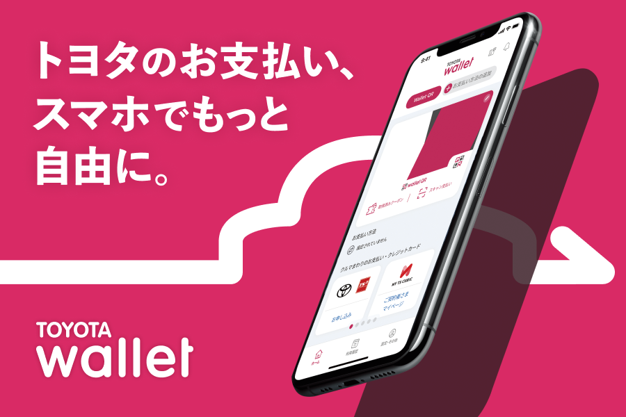 トヨタウォレットバナー900x600