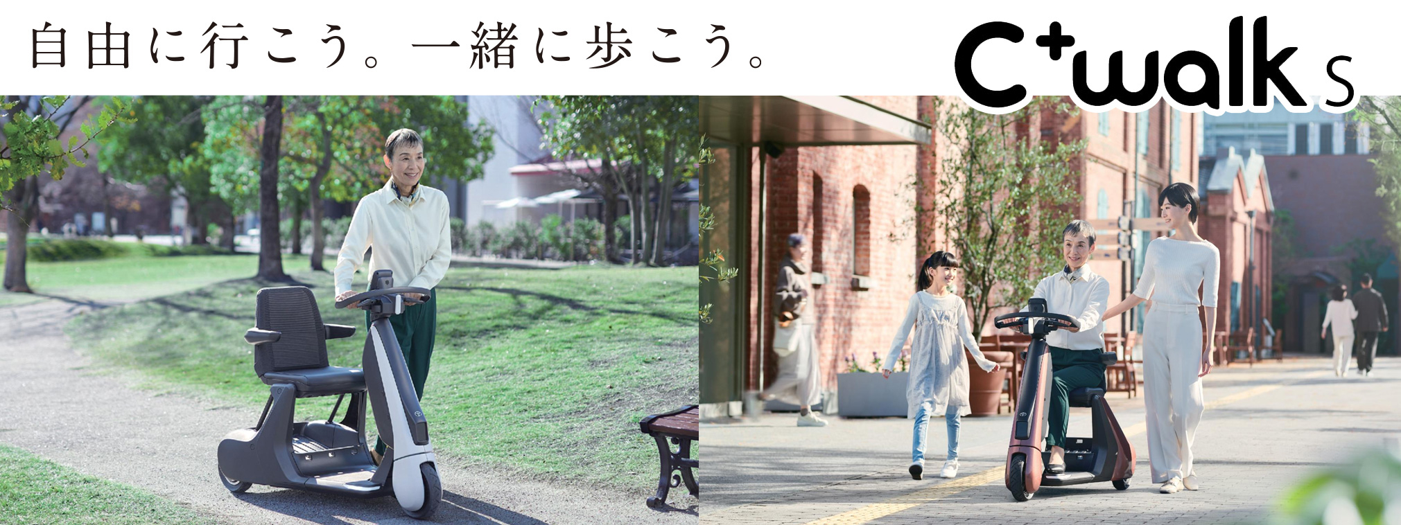 CwalkS_MV202503