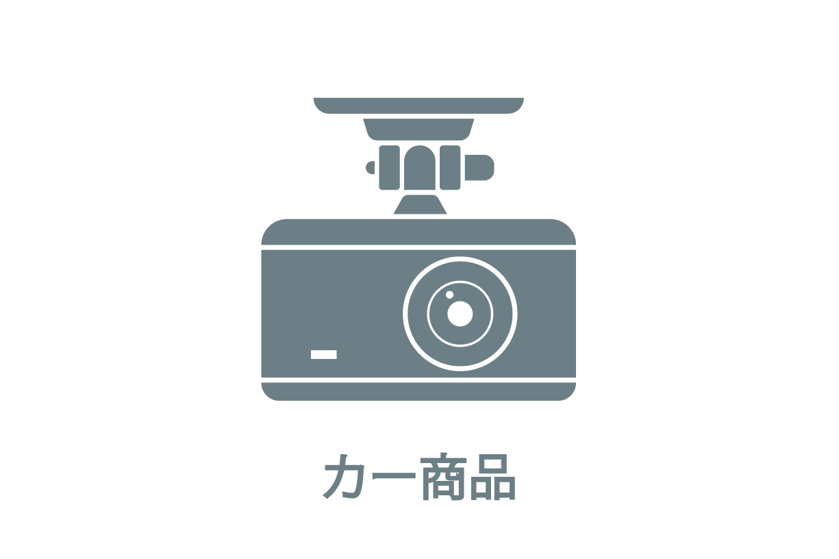 カー用品ボタン