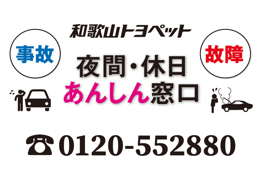 あんしん窓口info用