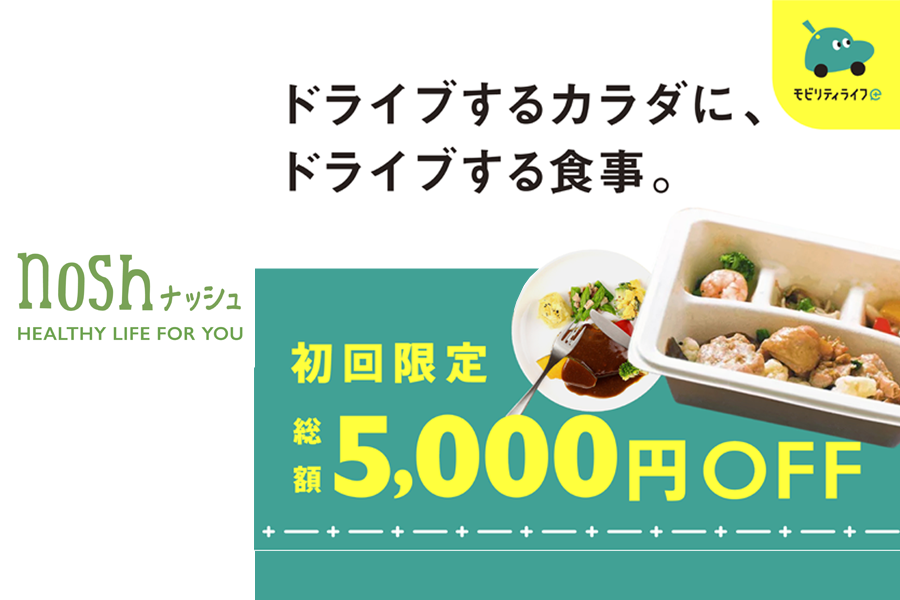 ショップバナー_nosh