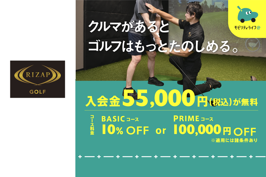 ショップバナー_ライザップゴルフ