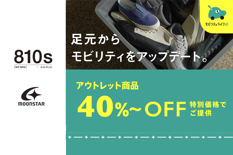 ショップバナー_810s
