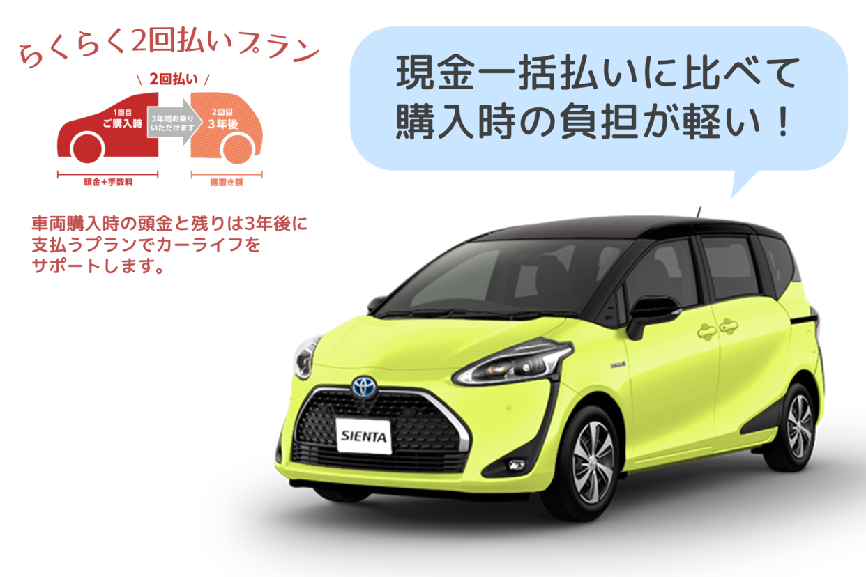 シエンタ