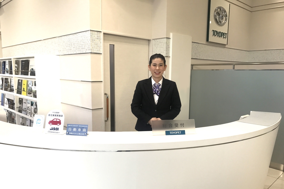 有田インター店受付